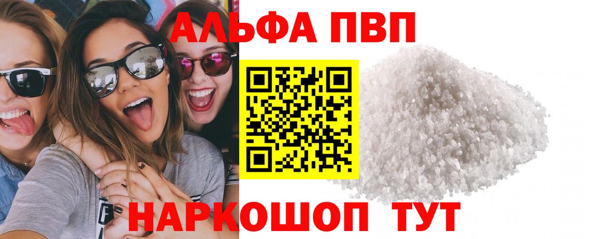 Alpha-PVP Crystall Малоярославец