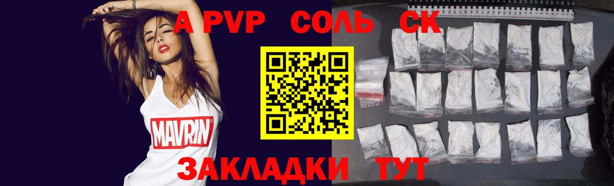 Альфа ПВП крисы CK  Вход с VPN  Альфа ПВП СК  Малоярославец  Alfa_PVP мука 