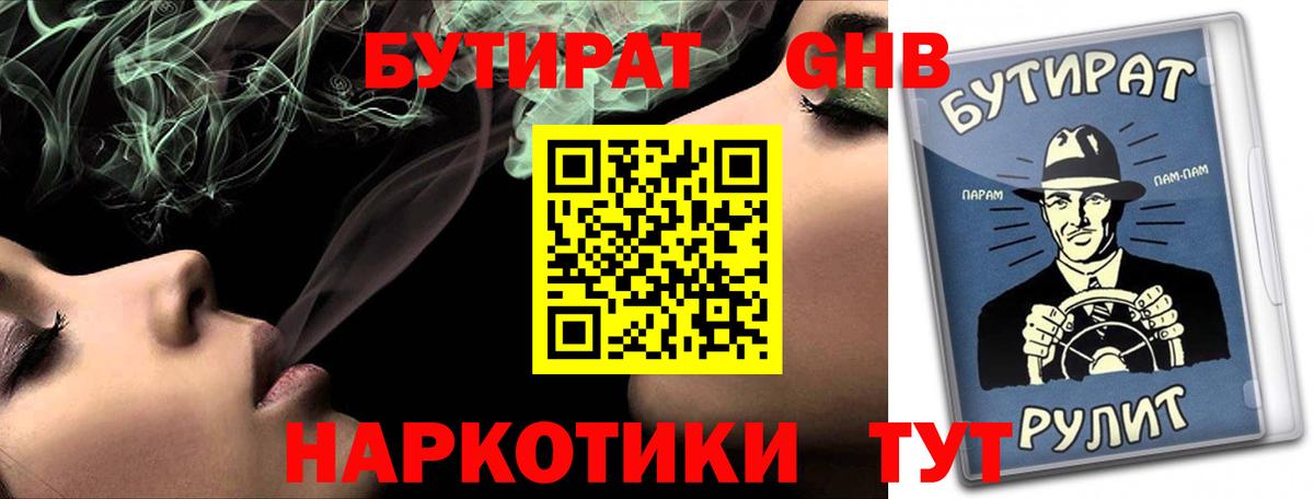 Бутират оксана Малоярославец