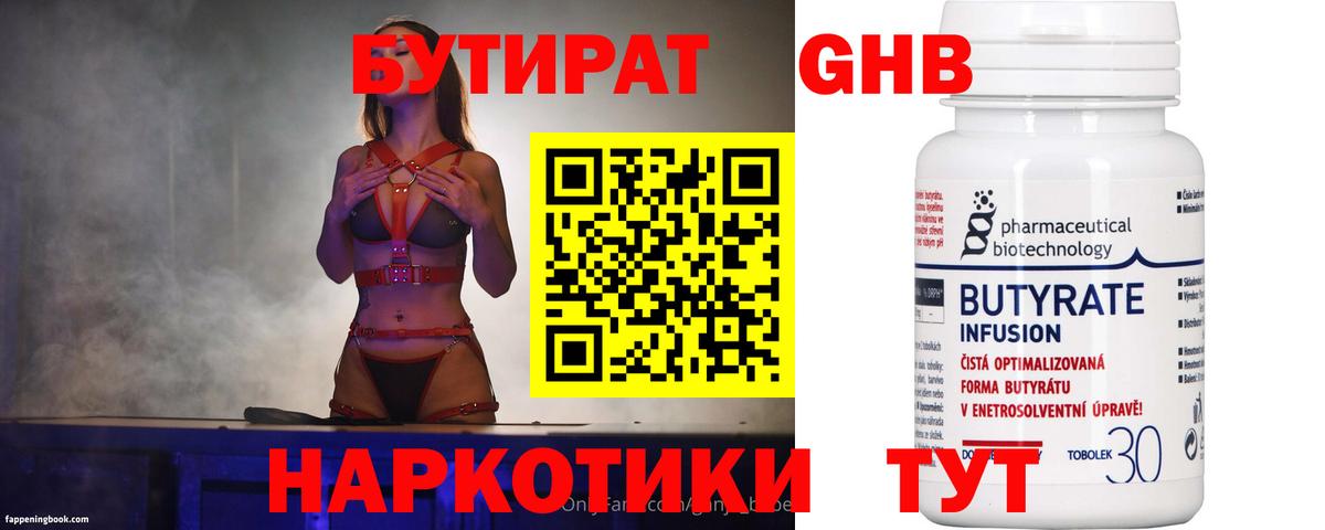Малоярославец  Бутират оксана  БУТИРАТ  Вход с VPN 