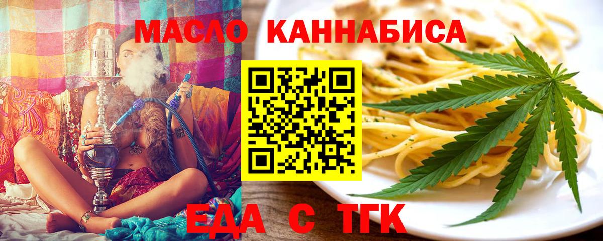 Cannafood марихуана  Вход с VPN  Малоярославец 