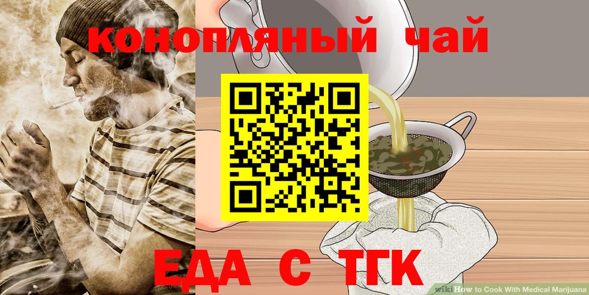 Печенье с ТГК марихуана Малоярославец