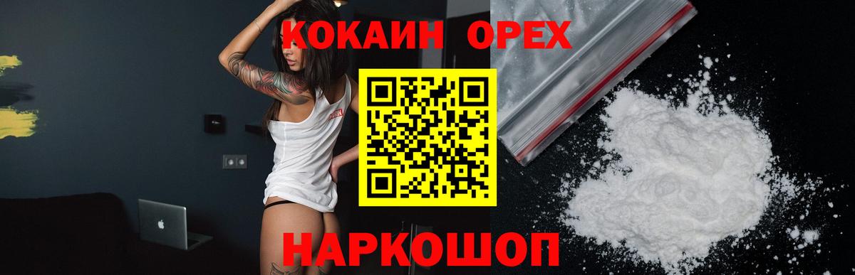 Cocaine FishScale Малоярославец