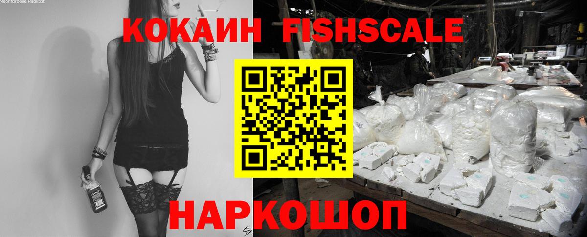 Кокаин Боливия  Вход с VPN  Малоярославец  COCAIN Колумбийский 