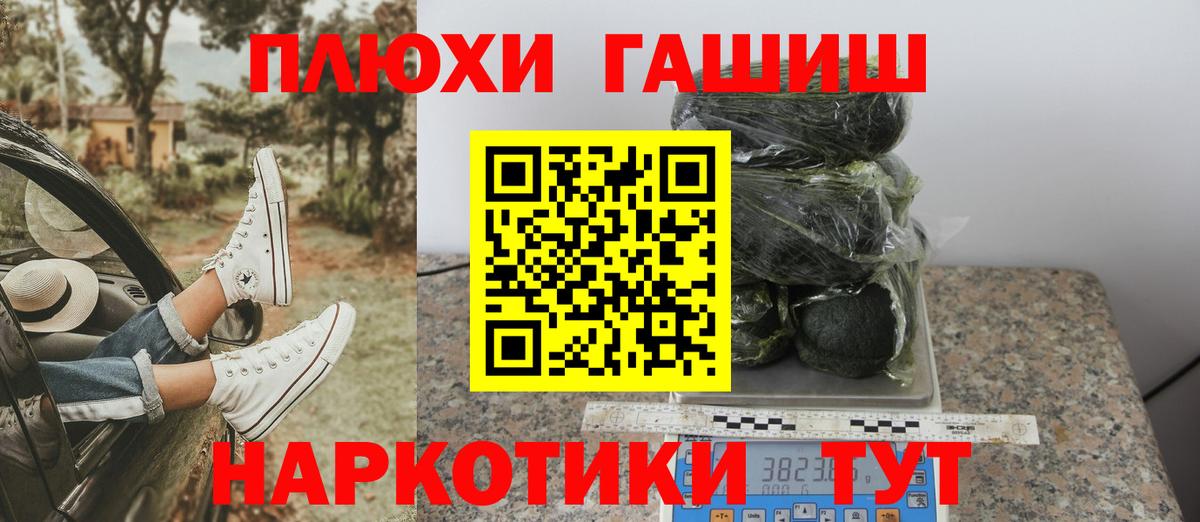 ГАШ 40% ТГК  Гашиш Изолятор  Малоярославец  Вход с VPN 