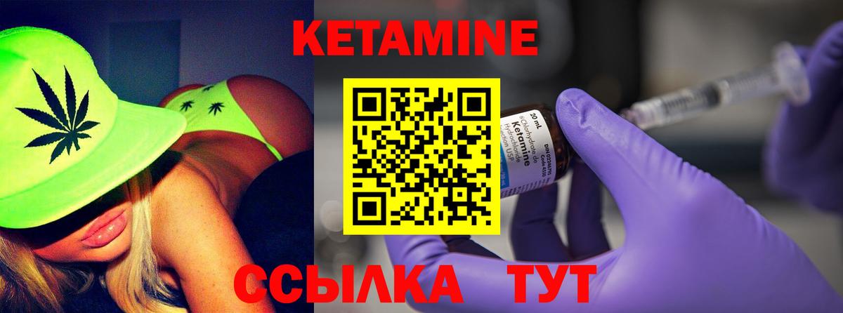 Малоярославец  КЕТАМИН VHQ  Вход с VPN 