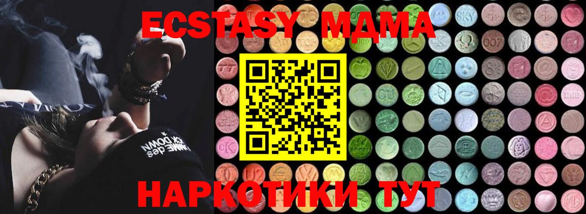 МДМА crystal  МДМА  Малоярославец  Вход с VPN  МДМА кристаллы 