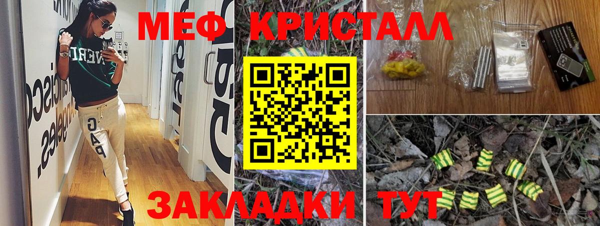 МЯУ-МЯУ  Меф mephedrone  Вход с VPN  Малоярославец 