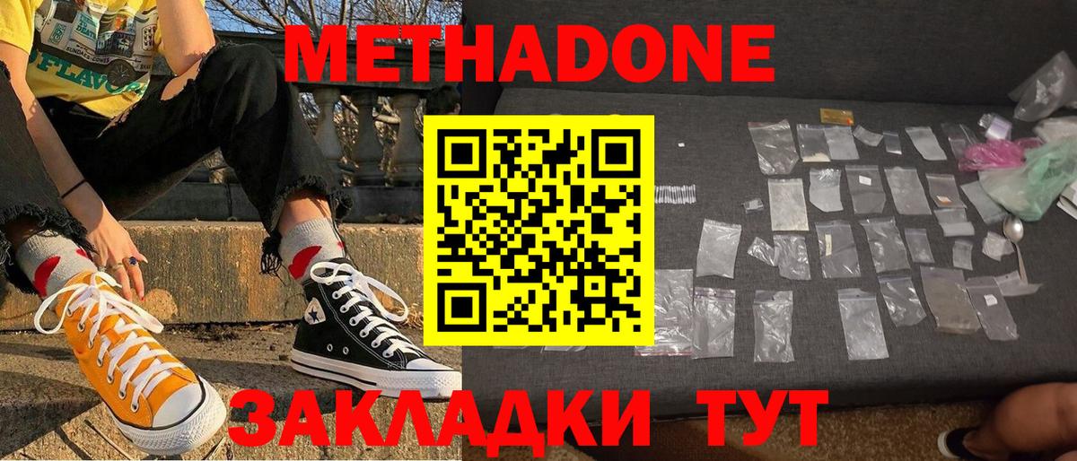 Малоярославец  MEGA вход  Вход с VPN  МЕТАДОН methadone 