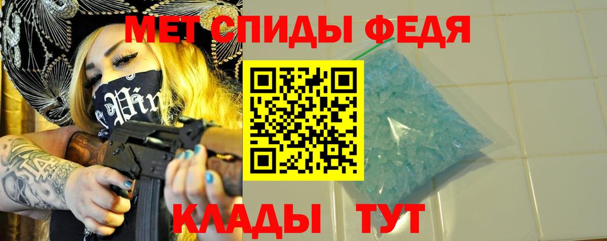 МЕТАМФЕТАМИН Methamphetamine  Вход с VPN  Малоярославец 