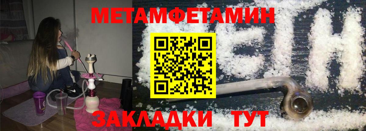 Метамфетамин винт Малоярославец