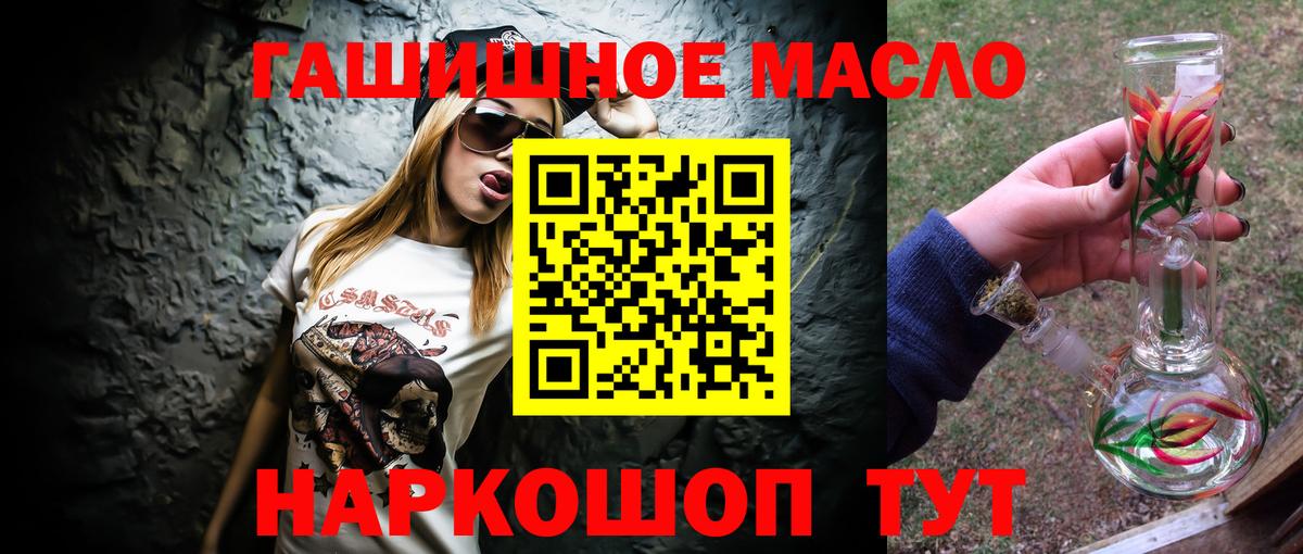 Дистиллят ТГК гашишное масло Малоярославец