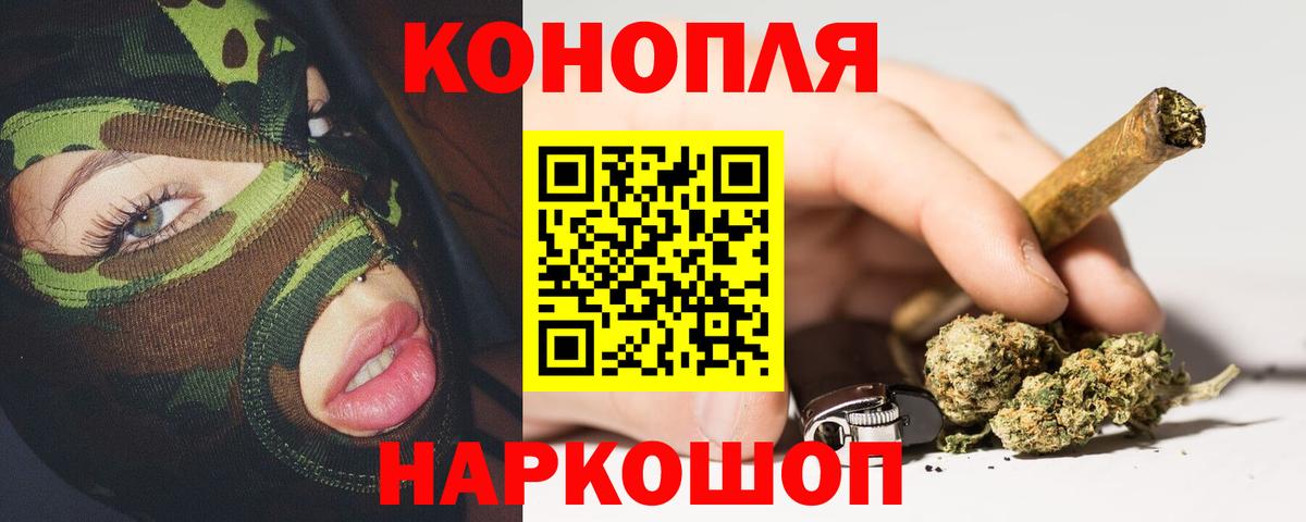 МАРИХУАНА Ganja Малоярославец